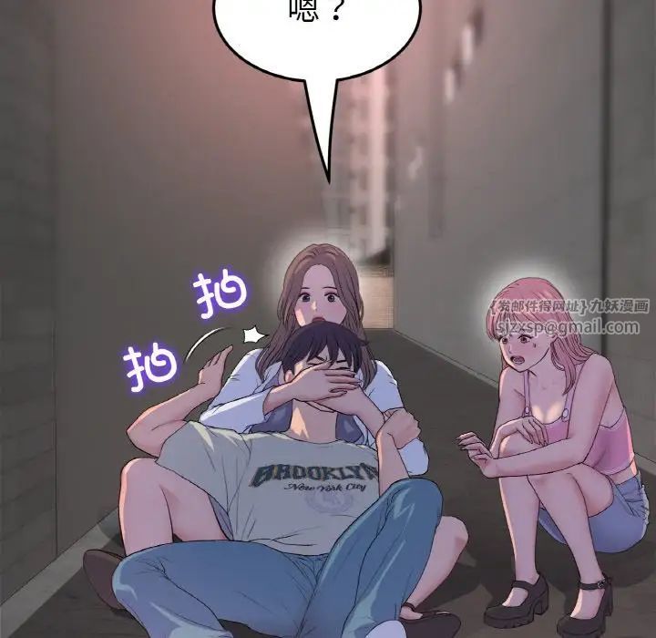 當初戀變成繼母第51話