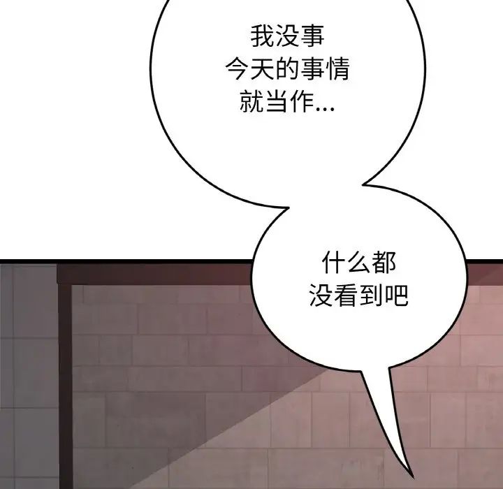 當初戀變成繼母第51話