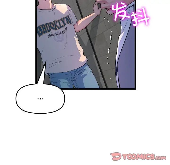 当初恋变成继母第51話