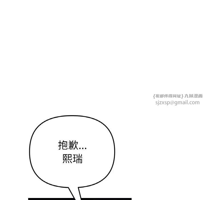 当初恋变成继母第51話