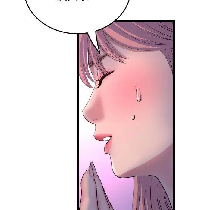 當初戀變成繼母第51話