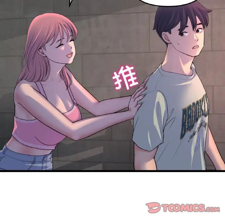 當初戀變成繼母第51話