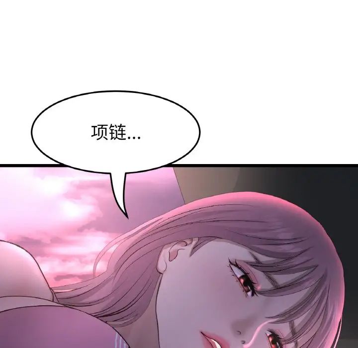 當初戀變成繼母第51話