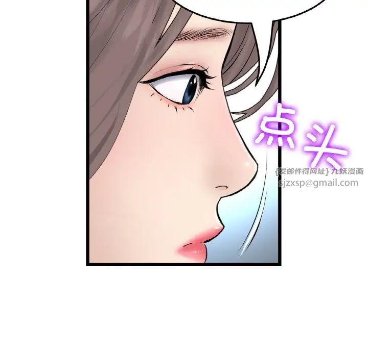 当初恋变成继母第51話