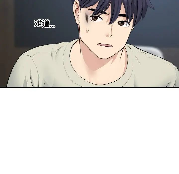 當初戀變成繼母第51話