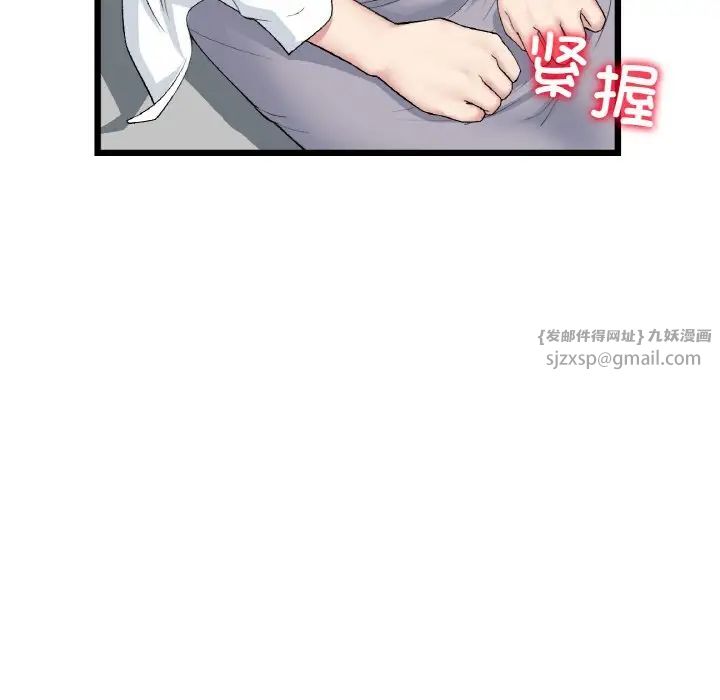 當初戀變成繼母第51話