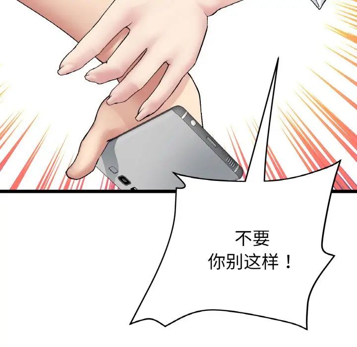 当初恋变成继母第51話