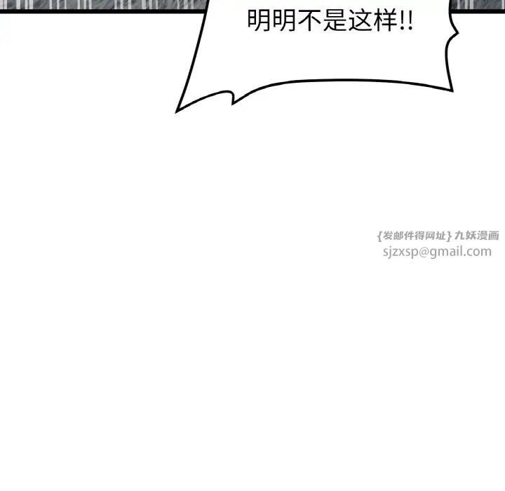 当初恋变成继母第51話