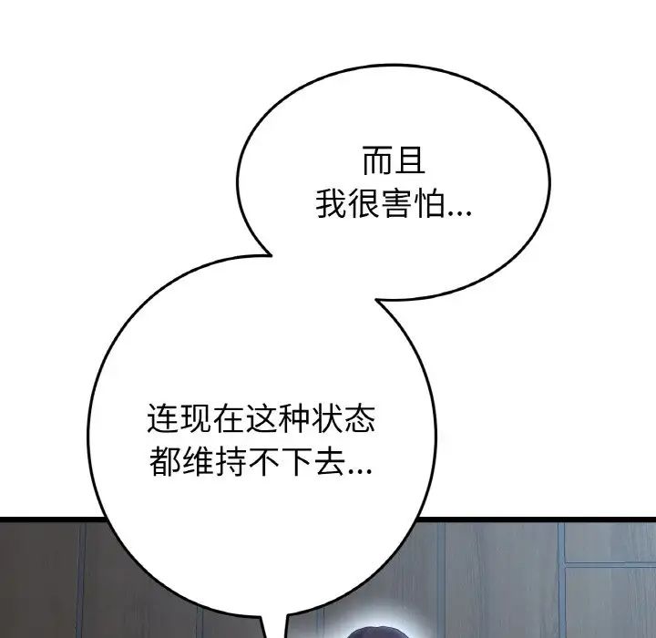 当初恋变成继母第51話