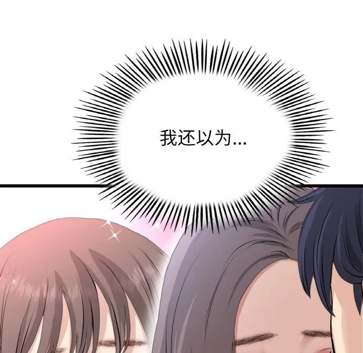 當初戀變成繼母第51話