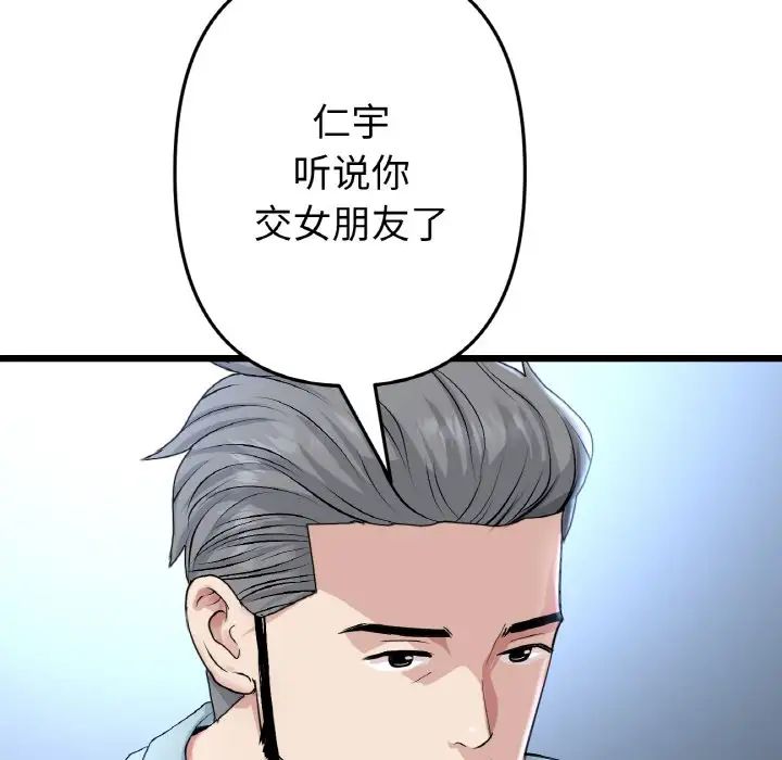 当初恋变成继母第51話