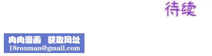 當初戀變成繼母第51話