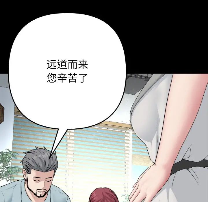 當初戀變成繼母第51話