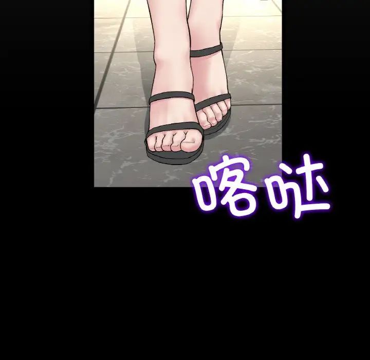 当初恋变成继母第51話