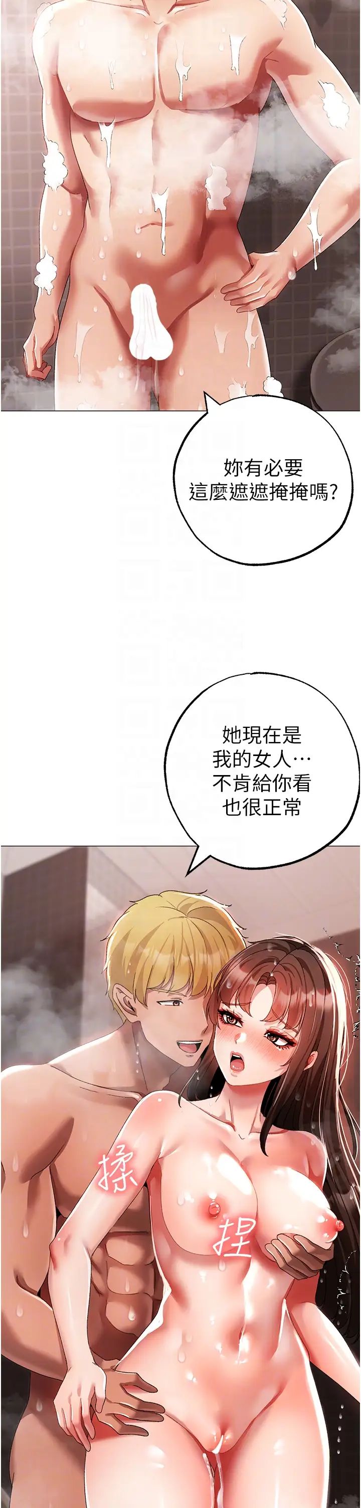 ↖㊣煞氣a猛男㊣↘第52話-對我姐姐溫柔點