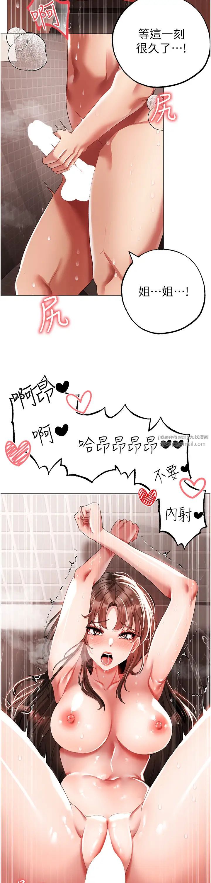 ↖㊣煞氣a猛男㊣↘第52話-對我姐姐溫柔點