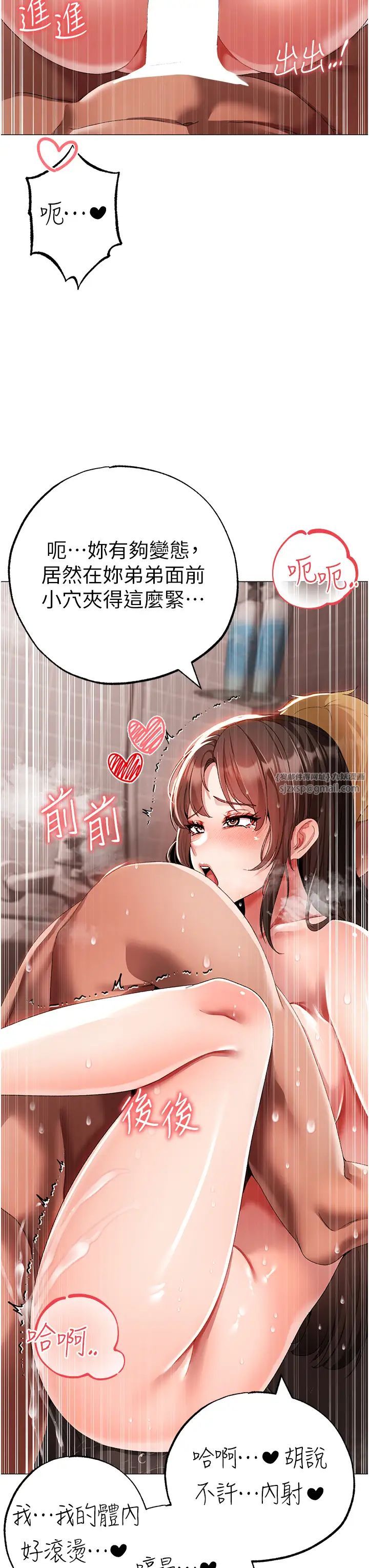 ↖㊣煞气a猛男㊣↘第52話-對我姐姐溫柔點