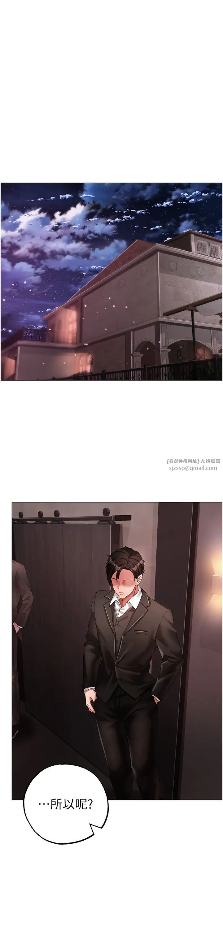 ↖㊣煞氣a猛男㊣↘第52話-對我姐姐溫柔點