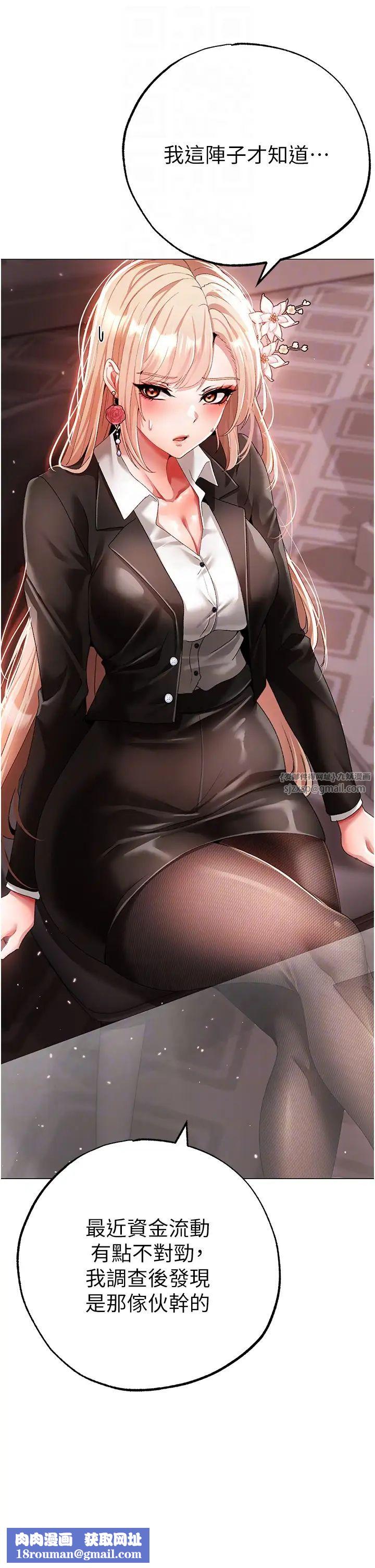 ↖㊣煞气a猛男㊣↘第52話-對我姐姐溫柔點