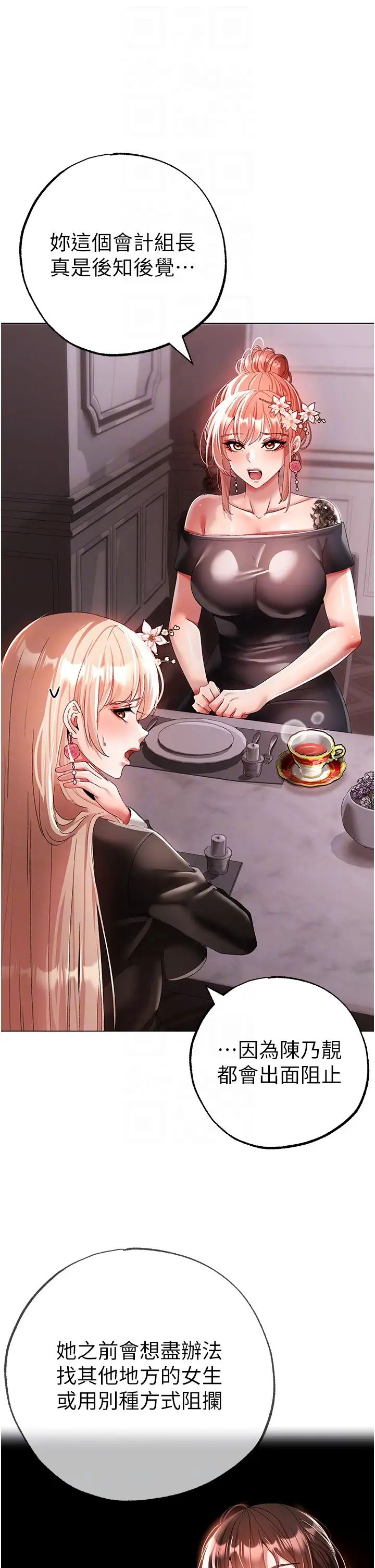 ↖㊣煞气a猛男㊣↘第52話-對我姐姐溫柔點