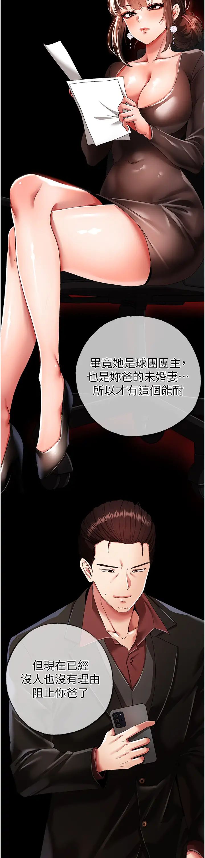 ↖㊣煞氣a猛男㊣↘第52話-對我姐姐溫柔點