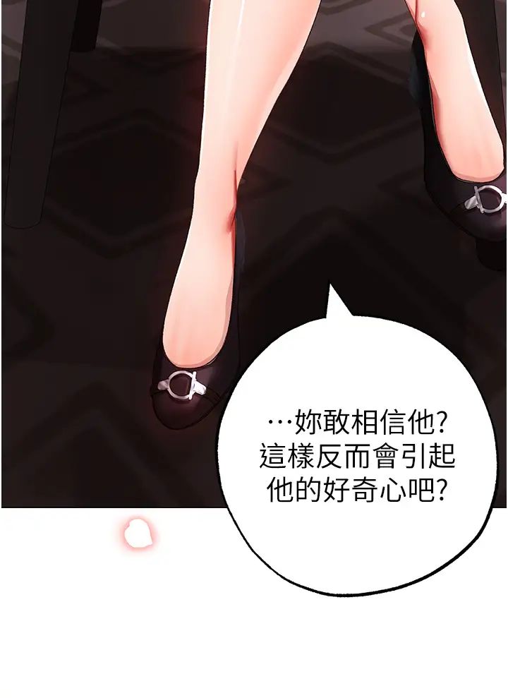 ↖㊣煞氣a猛男㊣↘第52話-對我姐姐溫柔點