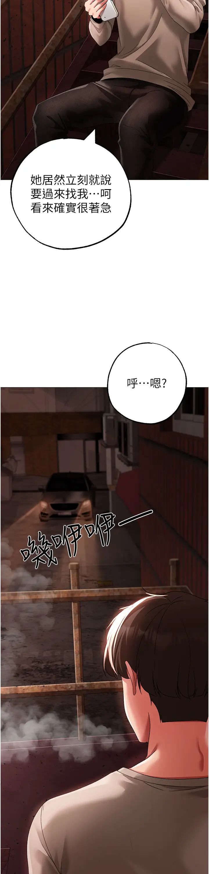 ↖㊣煞氣a猛男㊣↘第52話-對我姐姐溫柔點