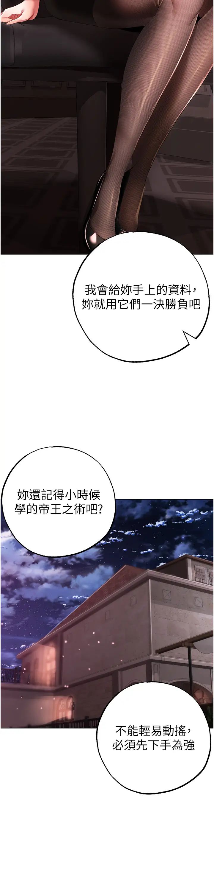 ↖㊣煞气a猛男㊣↘第52話-對我姐姐溫柔點