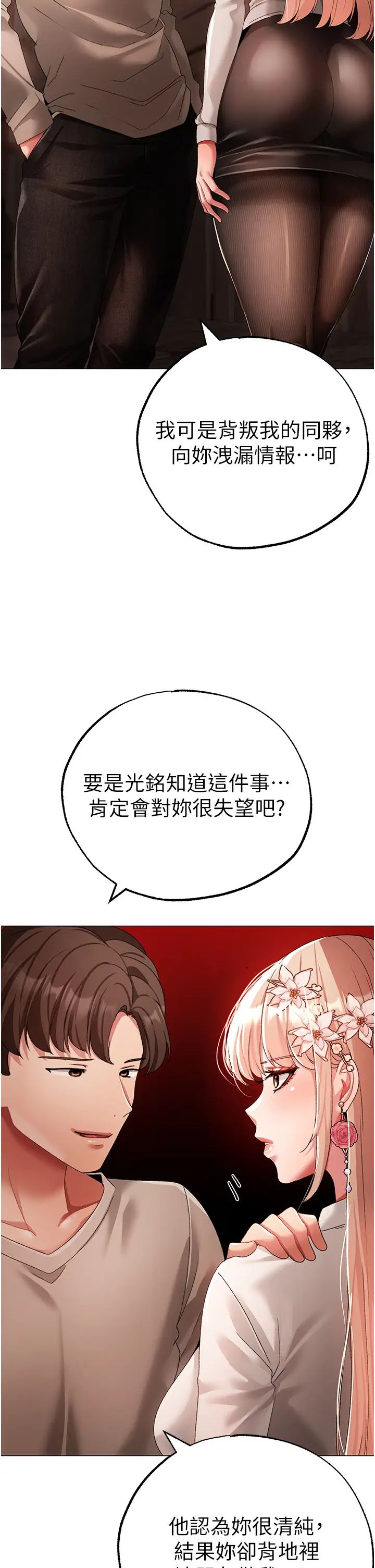 ↖㊣煞氣a猛男㊣↘第52話-對我姐姐溫柔點