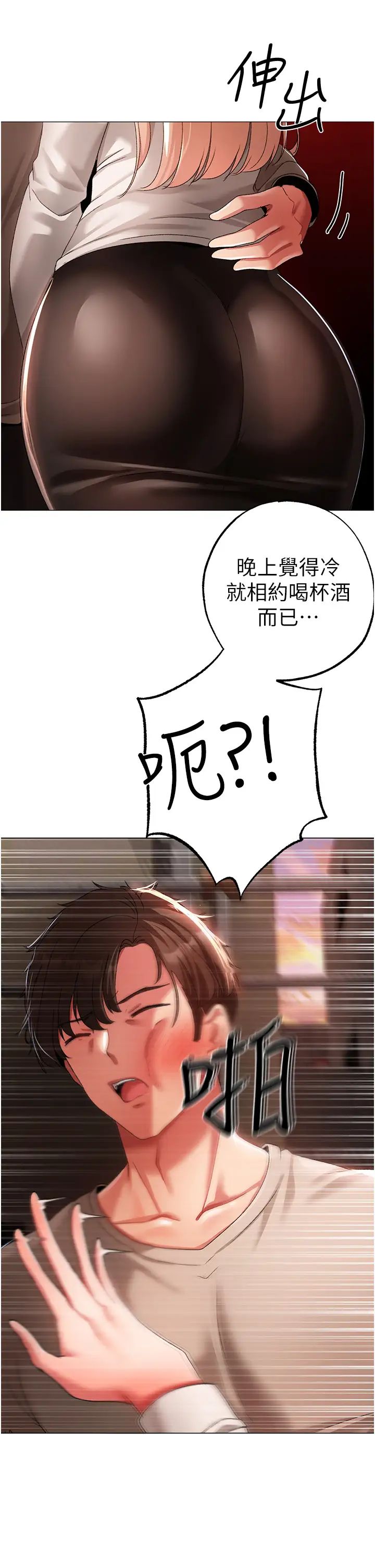 ↖㊣煞氣a猛男㊣↘第52話-對我姐姐溫柔點