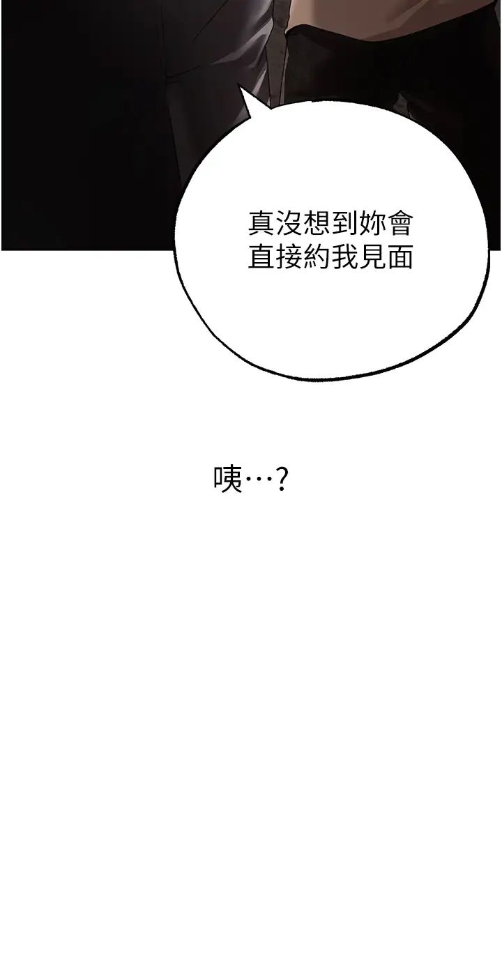 ↖㊣煞气a猛男㊣↘第52話-對我姐姐溫柔點