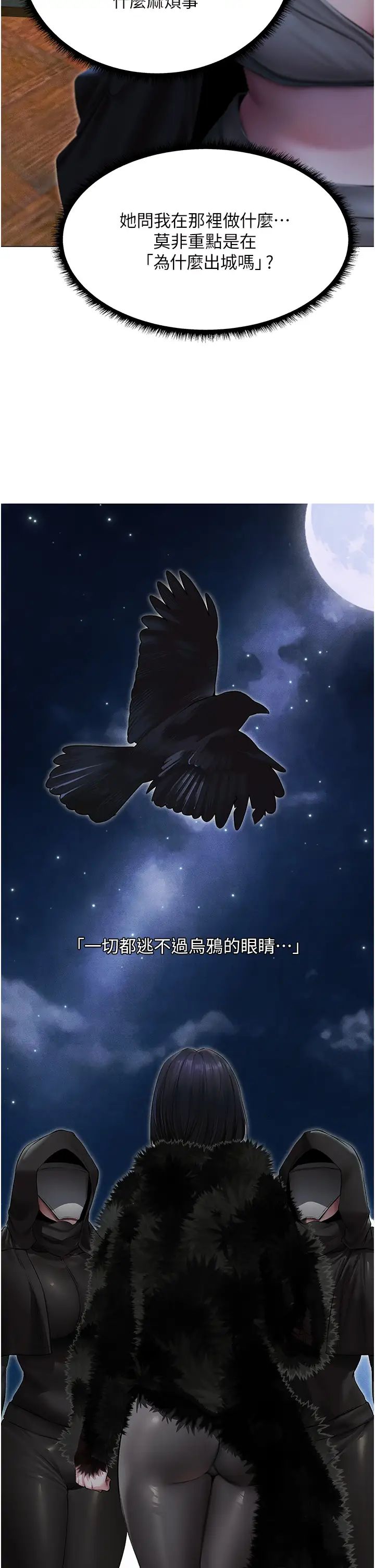 人妻猎人第53話-兩個洞都是主人的♥