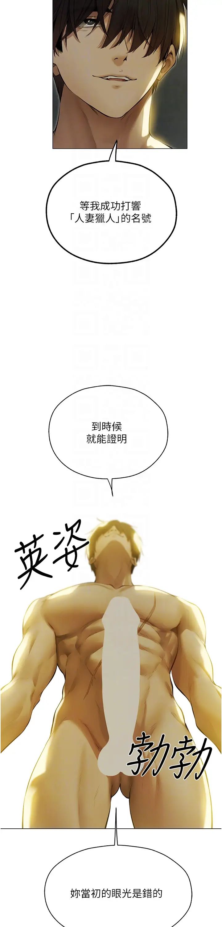 人妻猎人第53話-兩個洞都是主人的♥