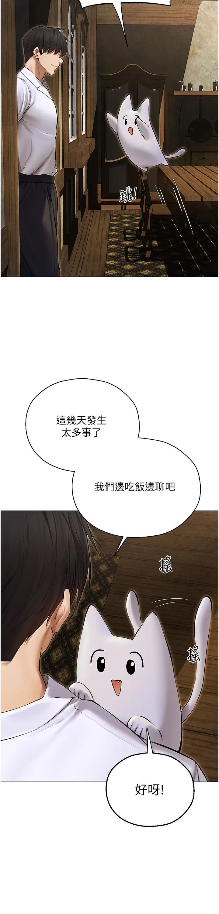 人妻猎人第53話-兩個洞都是主人的♥