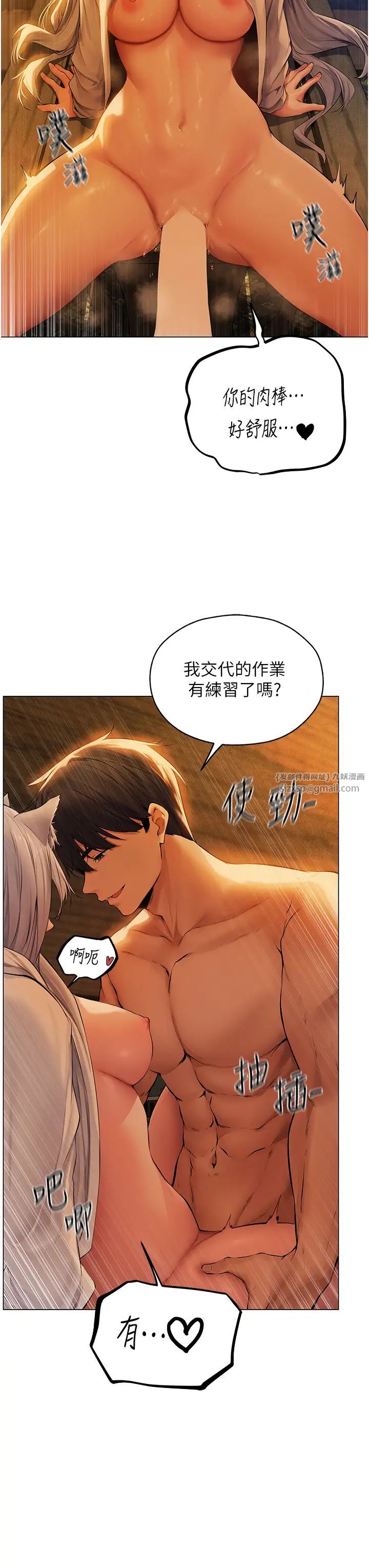 人妻猎人第53話-兩個洞都是主人的♥