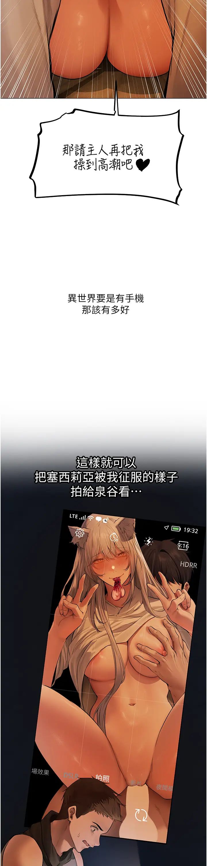 人妻猎人第53話-兩個洞都是主人的♥