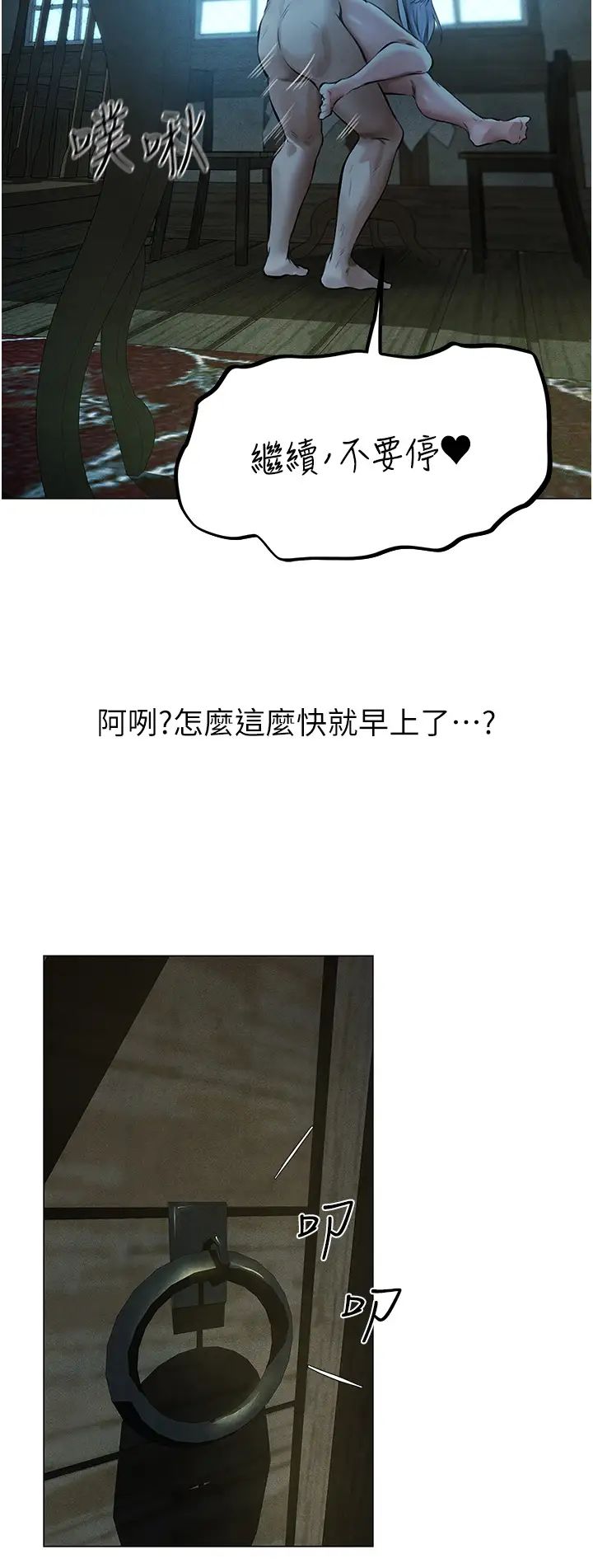 人妻猎人第53話-兩個洞都是主人的♥