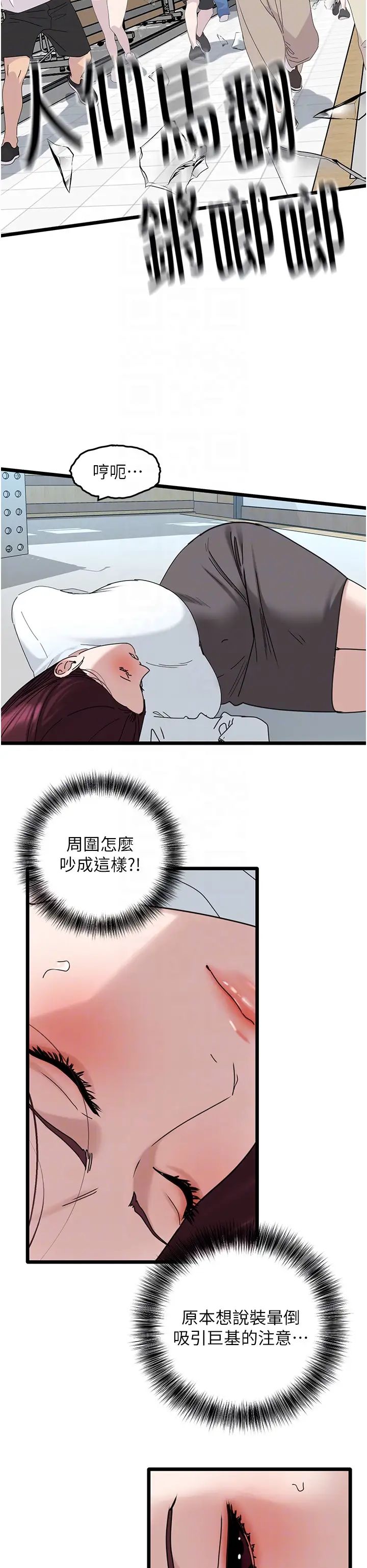 地表最屌臥底幹員第31話-射得妳片甲不留