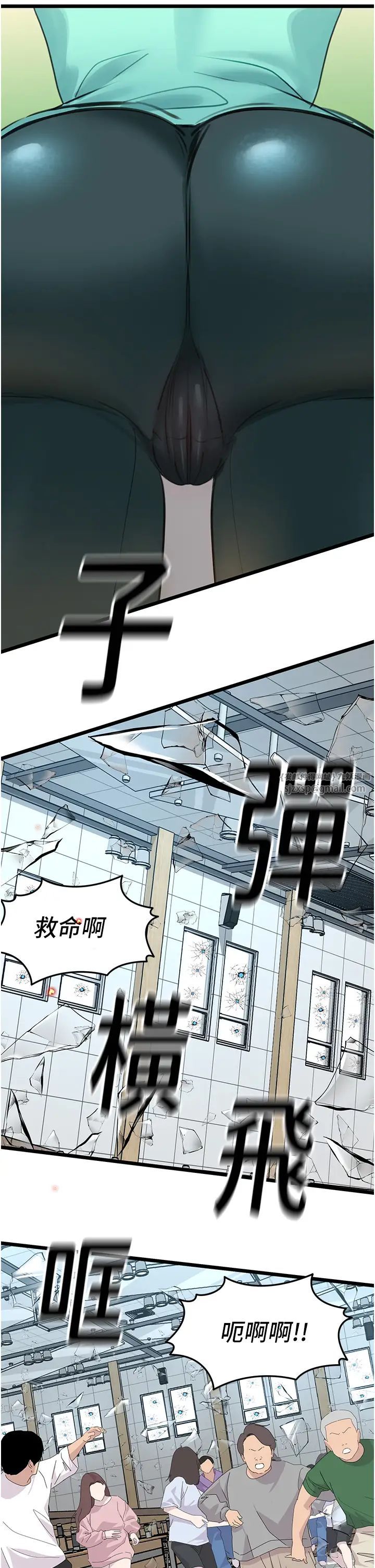 地表最屌臥底幹員第31話-射得妳片甲不留