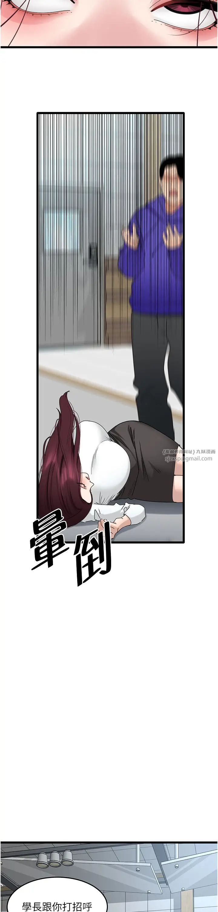 地表最屌臥底幹員第31話-射得妳片甲不留