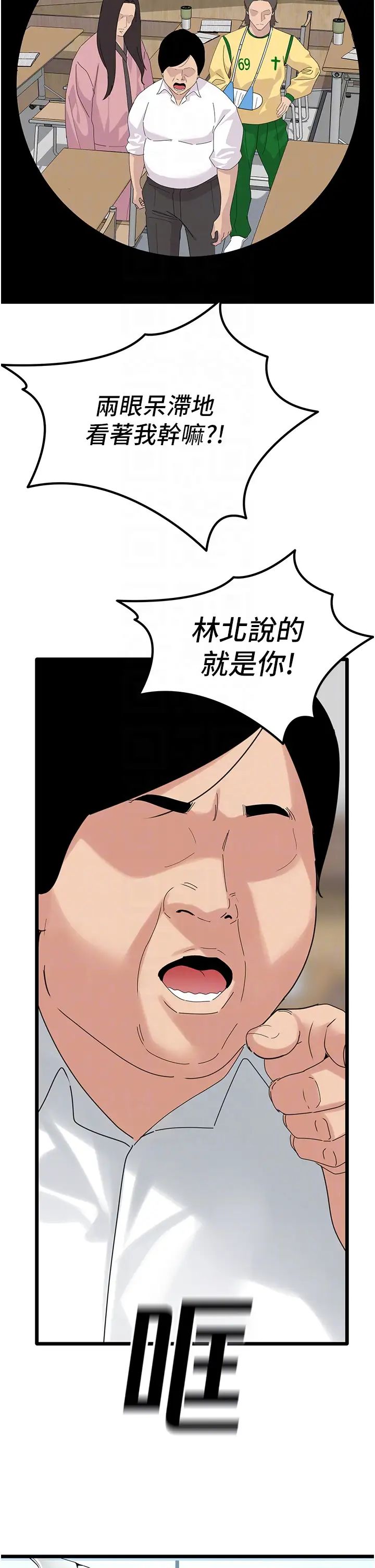 地表最屌臥底幹員第31話-射得妳片甲不留