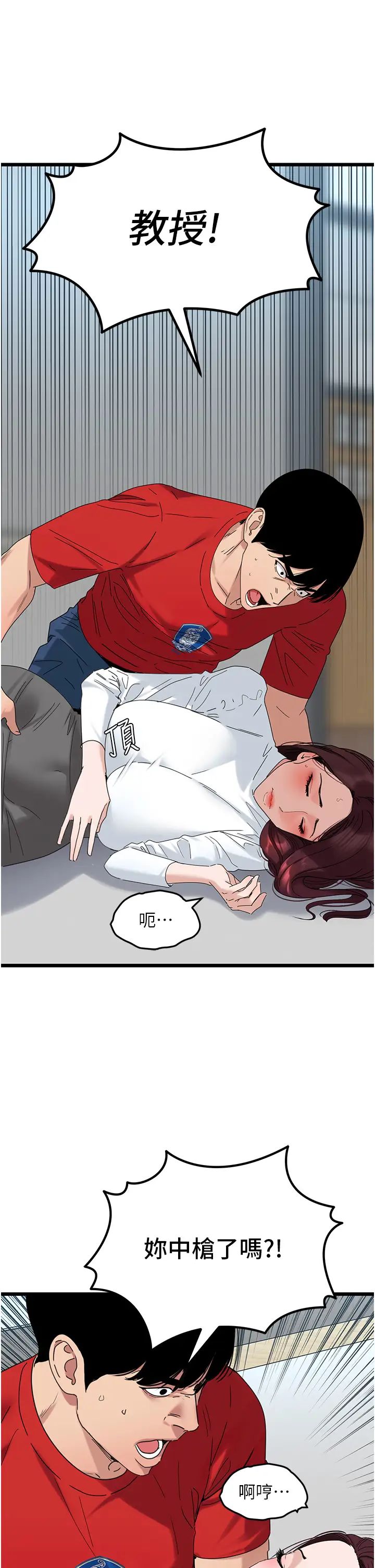 地表最屌臥底幹員第31話-射得妳片甲不留