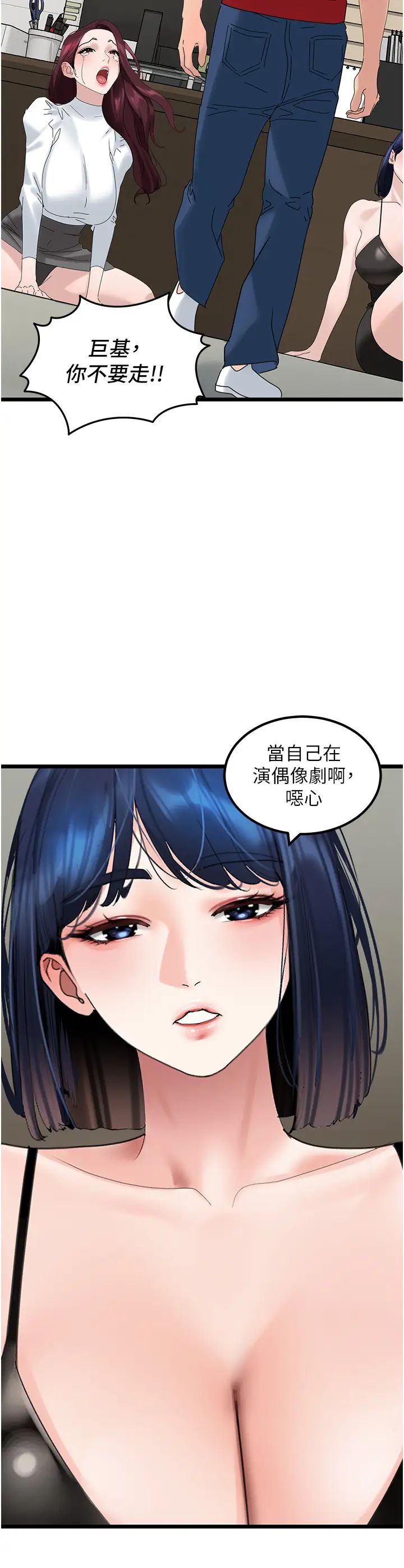 地表最屌卧底干员第31話-射得妳片甲不留