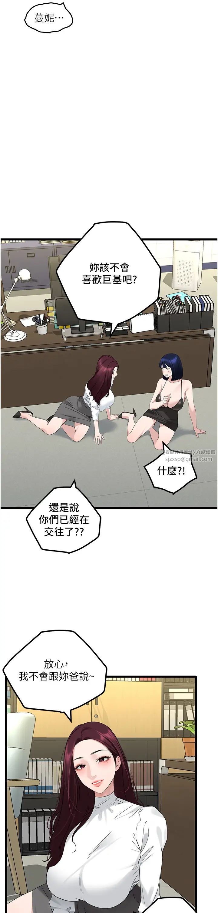 地表最屌卧底干员第31話-射得妳片甲不留