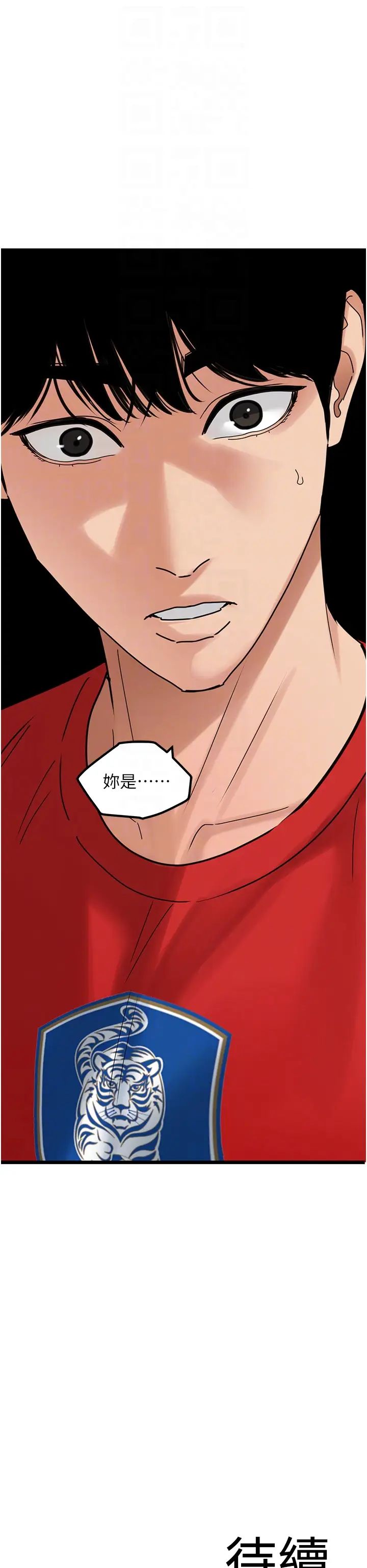 地表最屌臥底幹員第31話-射得妳片甲不留