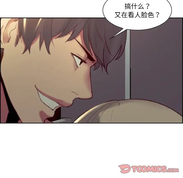 保姆调教中第28话