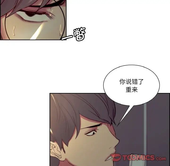 保姆调教中第28话