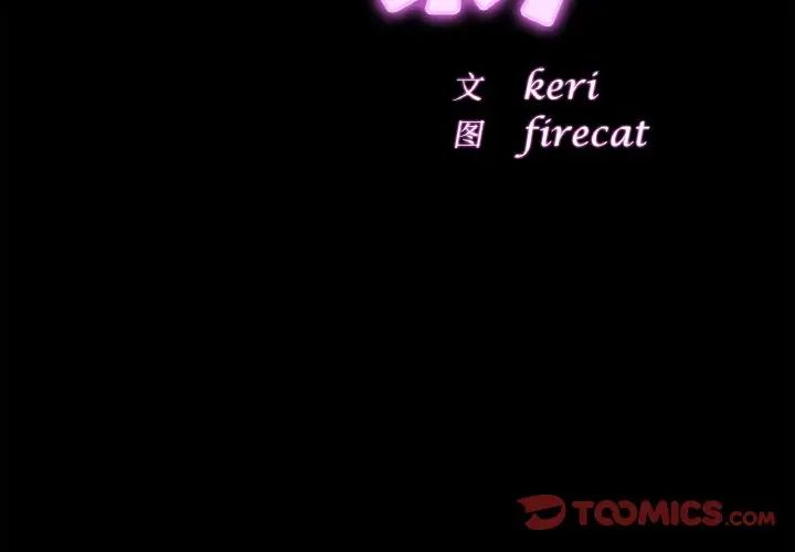 亲密一家人第30話