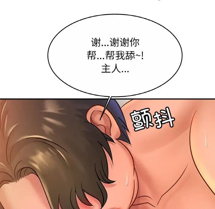 亲密一家人第30話