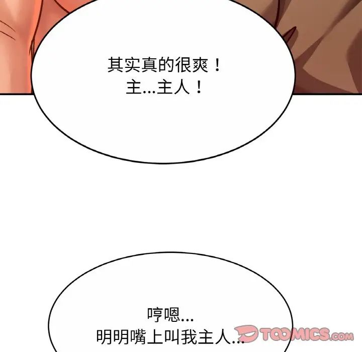 亲密一家人第30話